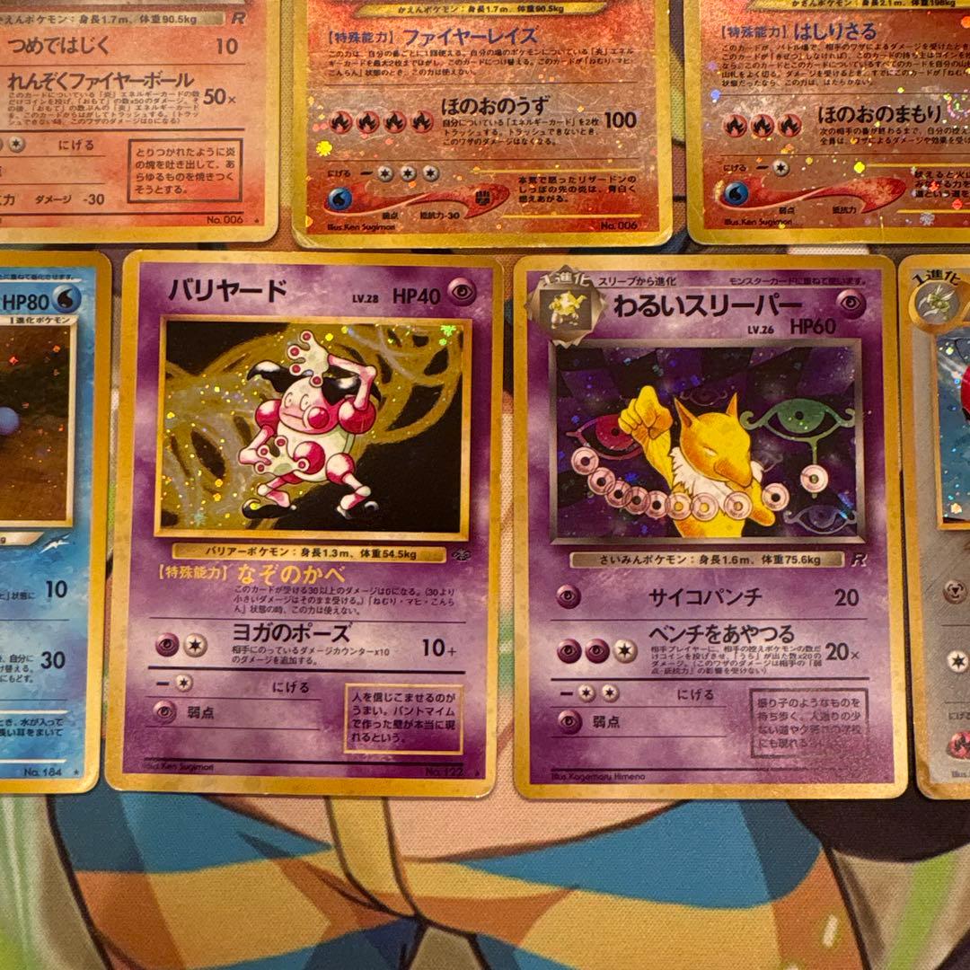 ポケモンカード　かえんリザードン　旧裏　まとめ売り