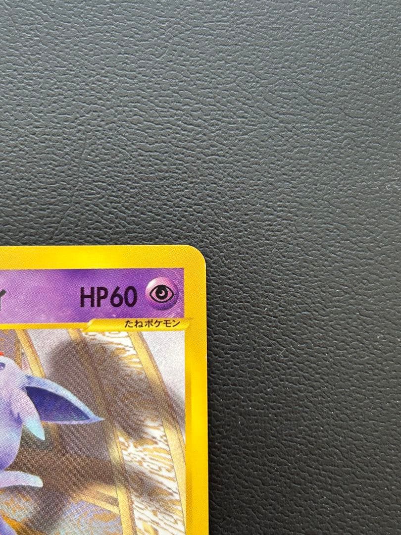 ザンナーのエーフィ 劇場限定VSパック 007/018