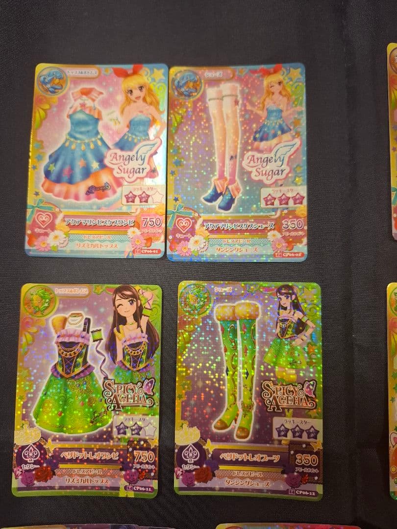 アイカツカード　星座　キャンペーンレア