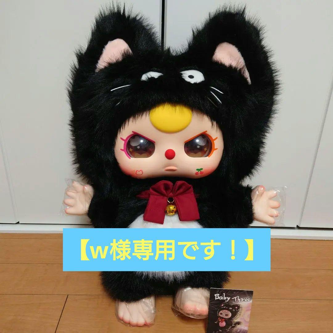 【最終値下げ価格！】　BabyThree　1000%　２代目　黒猫　レア目