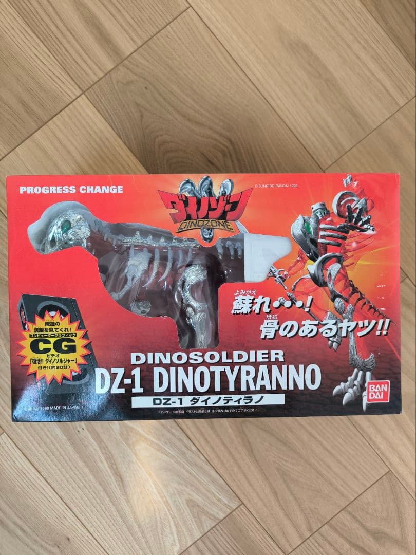 ダイノゾーン まとめ売り