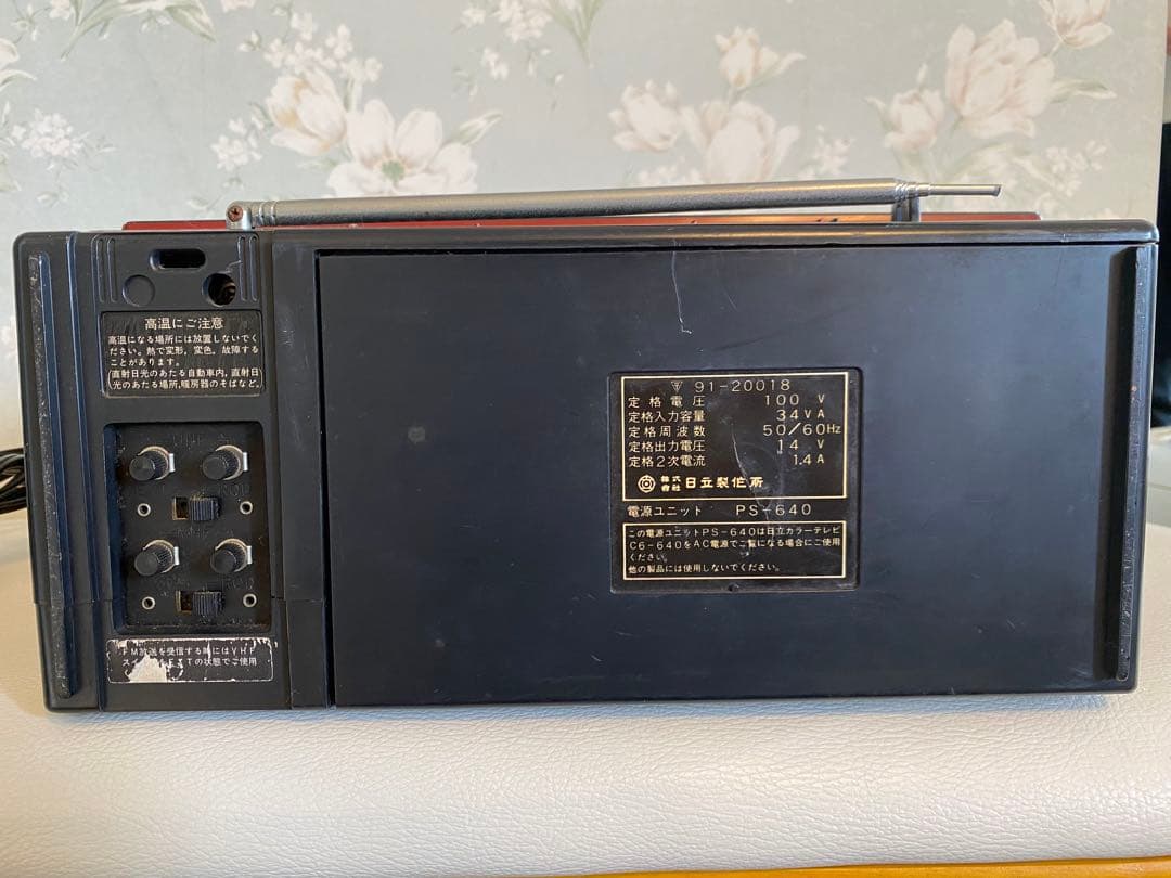 テレビ HITACHI TRIMODE PORTABLE CONSUMER