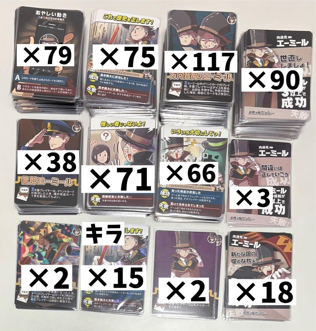 我々だ エーミール インパクト・ユー まとめ売り