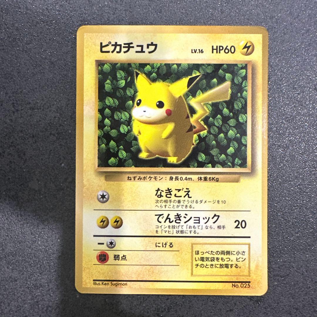 ピカチュウ　コロコロ　コミック96年11月号　光沢あり　誤表記