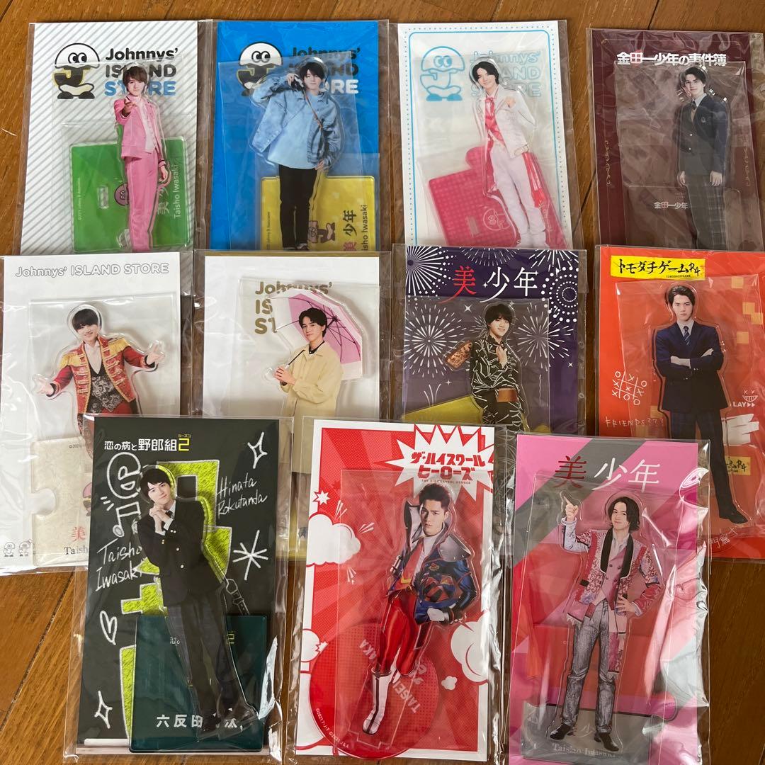 【お値下げ】美少年 岩﨑大昇 アクスタ セット まとめ売り コンプリート