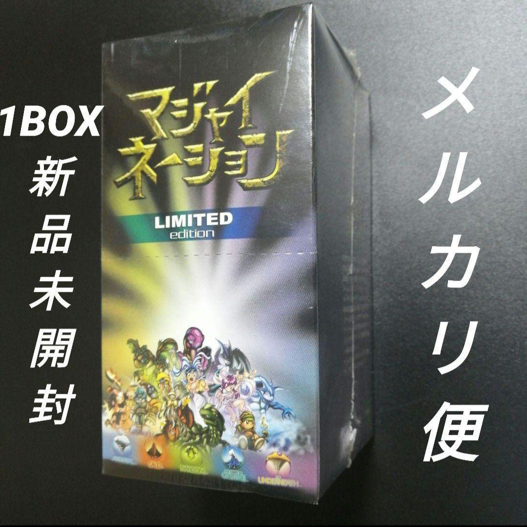 マジャイネーション　LIMITED edition　1BOX　新品未開封