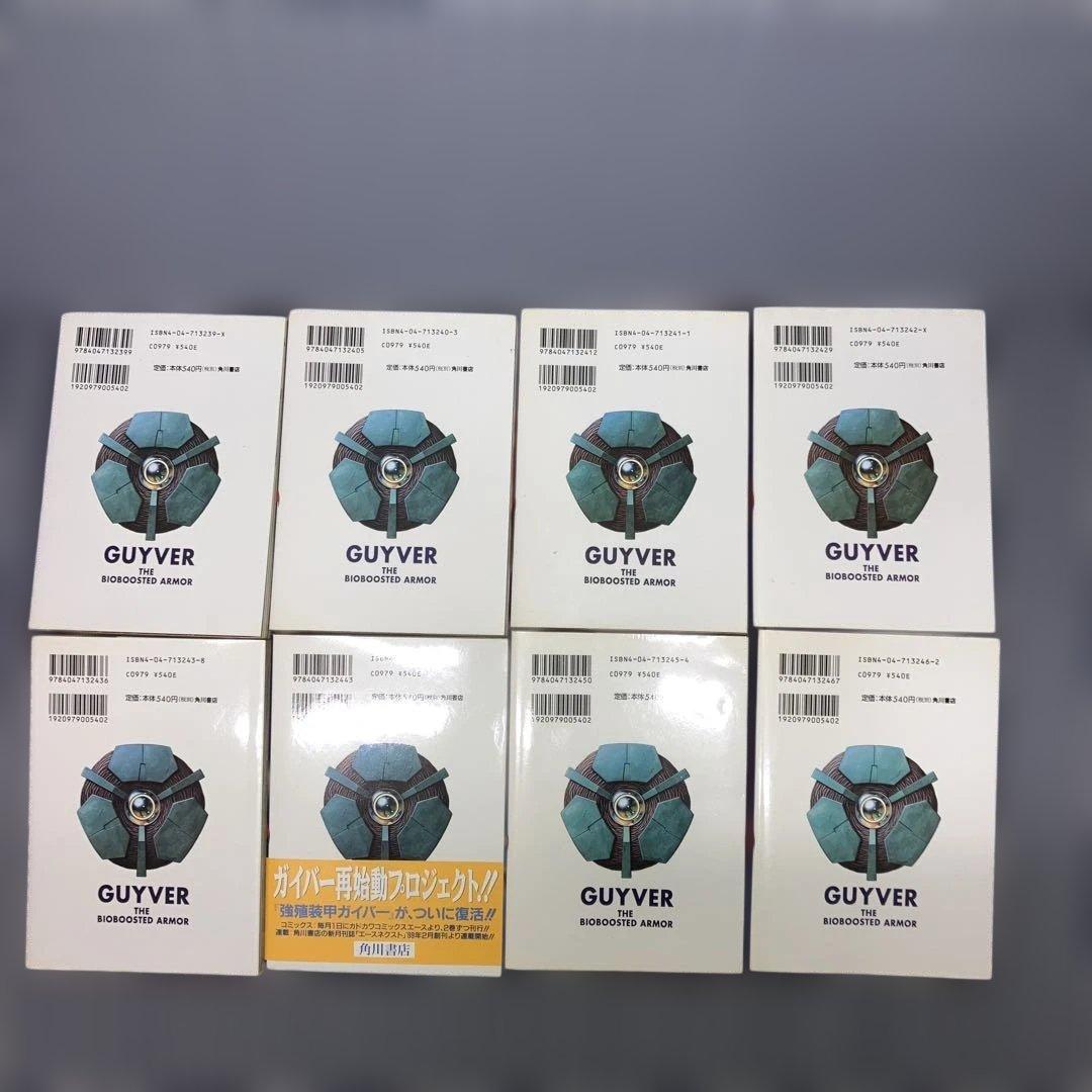 強殖装甲ガイバー 新装版1〜32巻既刊全巻セット　高屋良樹