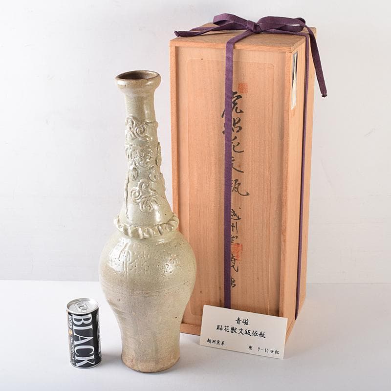 中国　唐時代　越州窯　青磁　虎貼花文　皈依瓶　日月壺　共箱　V　R8771B