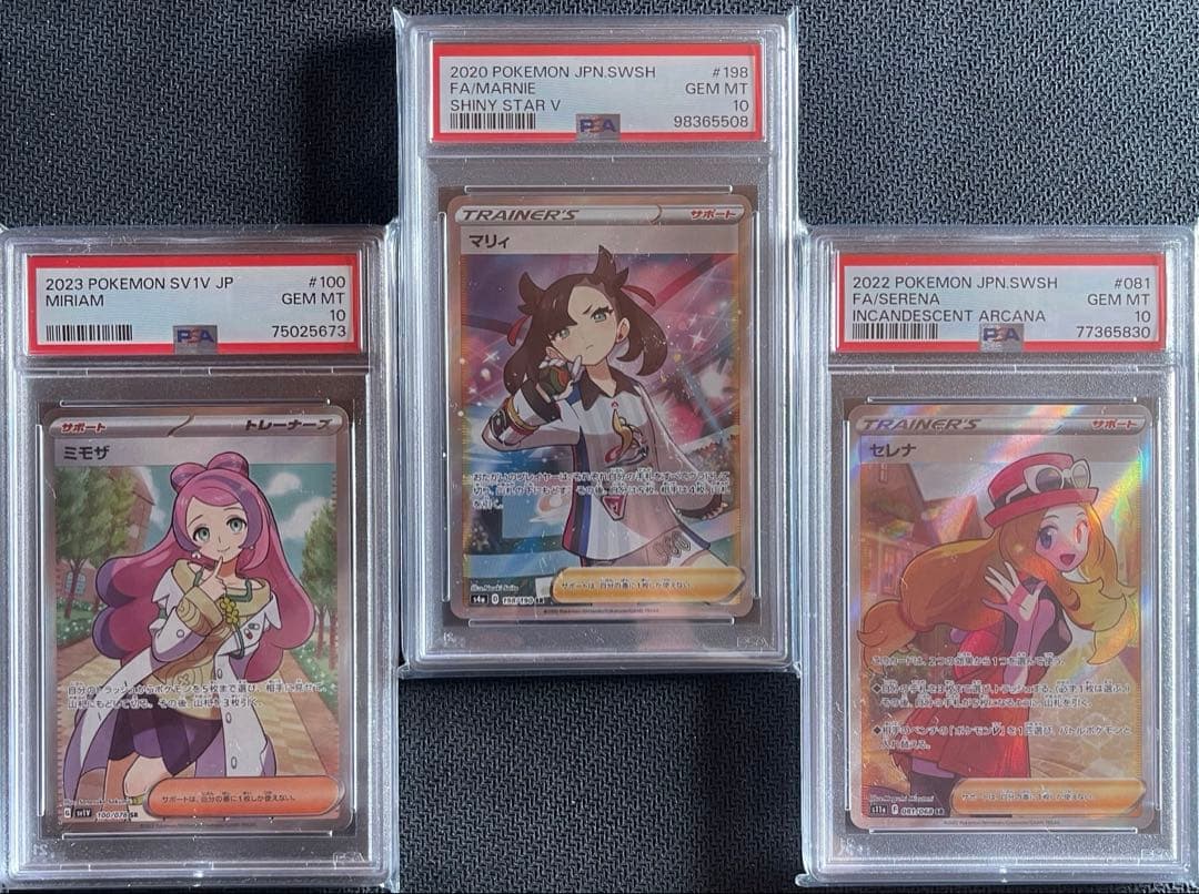 ポケカ　マリィ、セレナ、ミモザ　3点まとめ