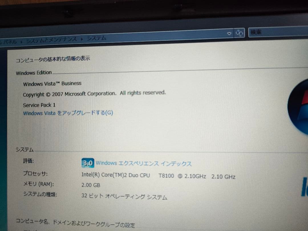 Lenovo ThinkPad X61 T8100付属品あり　Win Vista
