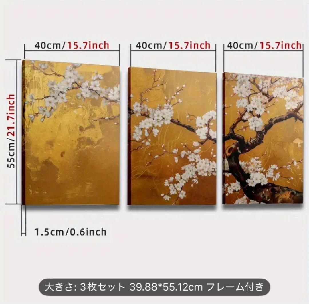 残り1セットのみ⭐︎オススメ品です⭐︎桜をモチーフにしたキャンバスアートの3枚セット