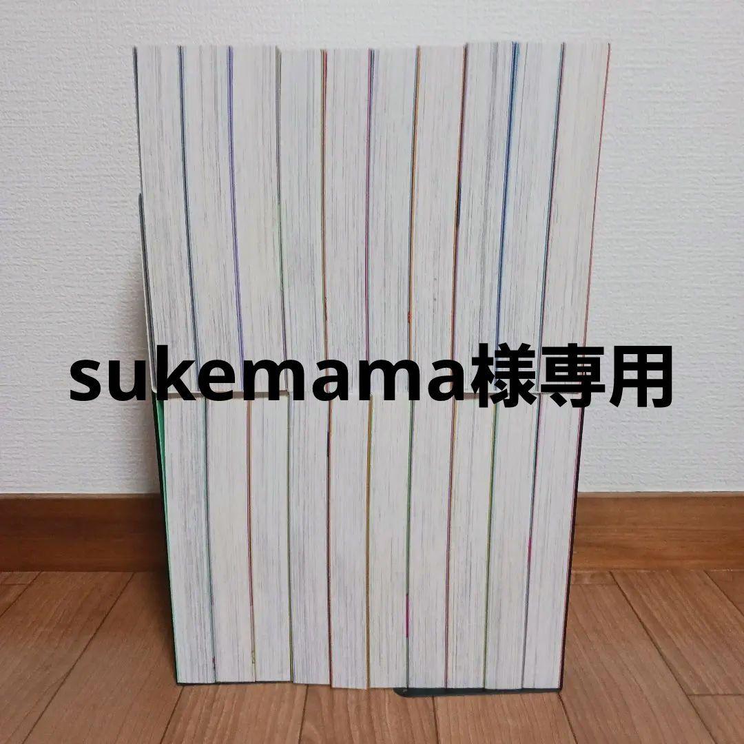 【sukemama】らんま1/2 ワイド版 B6版 全20巻完結セット