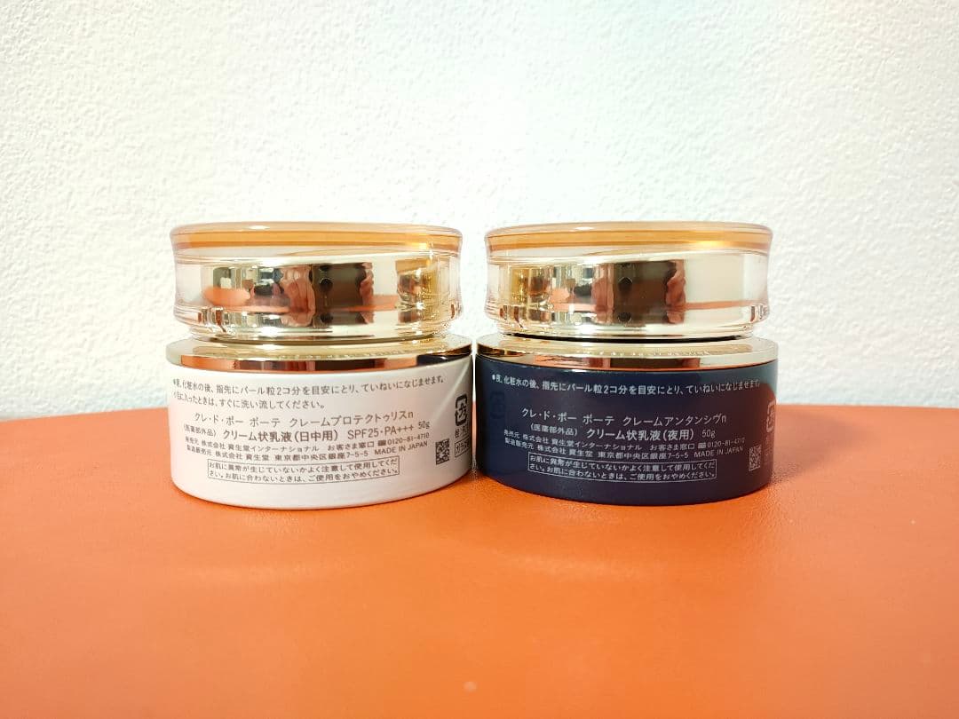 【新品未使用】クレ・ド・ポー ボーテ 乳液