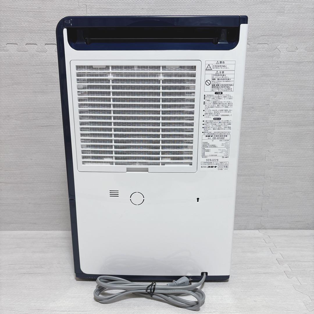 CORONA コロナ 衣類乾燥除湿機 CD-H1022 木造 13畳