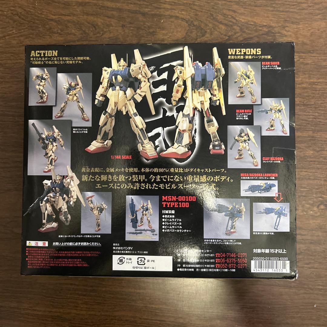 バンダイ 機動戦士Zガンダム 可動戦士 百式 CHOGOKIN GD-53