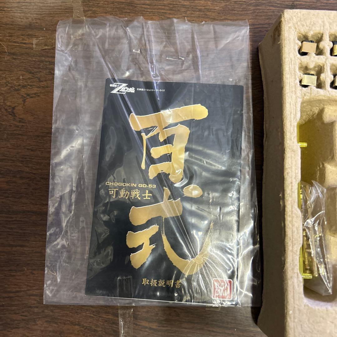 バンダイ 機動戦士Zガンダム 可動戦士 百式 CHOGOKIN GD-53