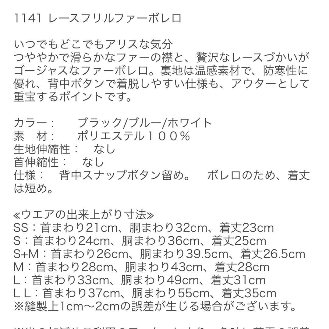 きゃんナナ　アリスのファーボレロ