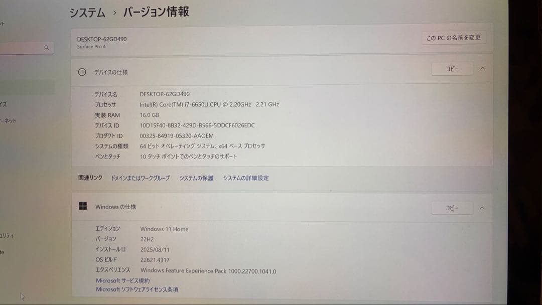 美品 Surface Pro 4 i7/16GB/256GB/windows11