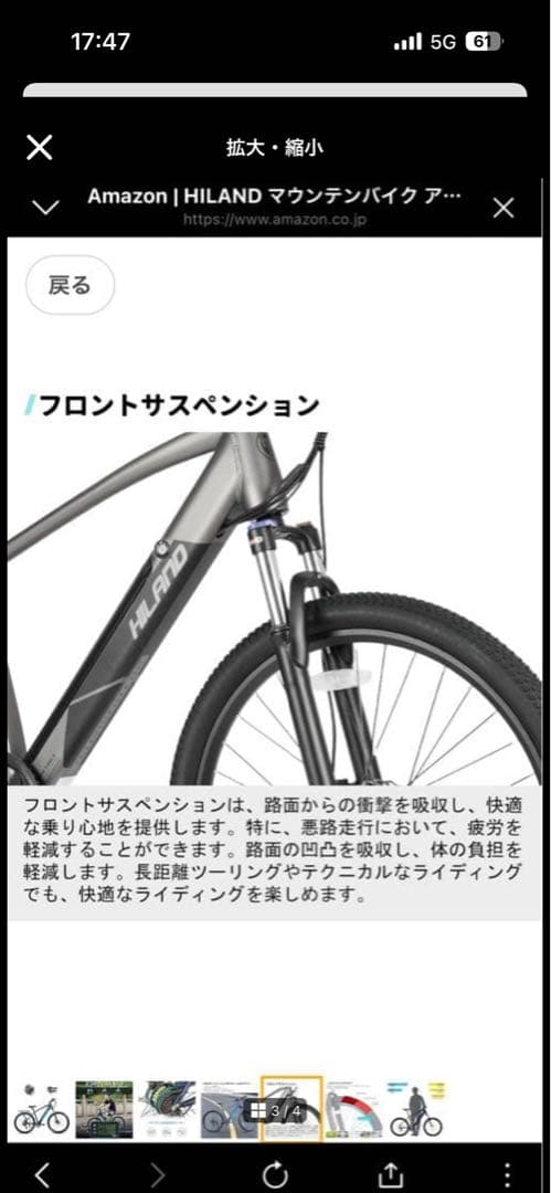 HILAND 電動クロスバイク 27.5インチ 変速　電動自転車　アシスト