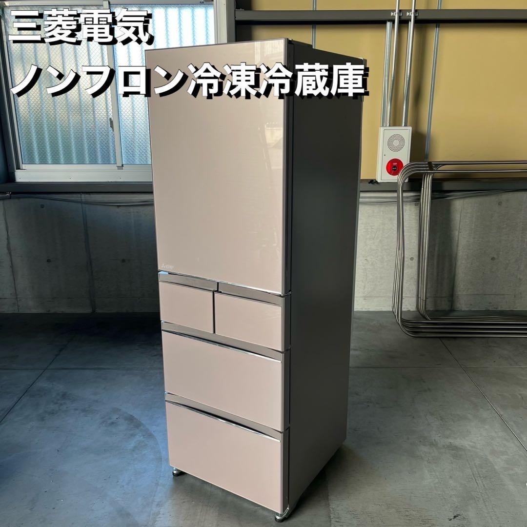 三菱電気 ノンフロン冷凍冷蔵庫 MR-B46Z-P2 家電 455L l032