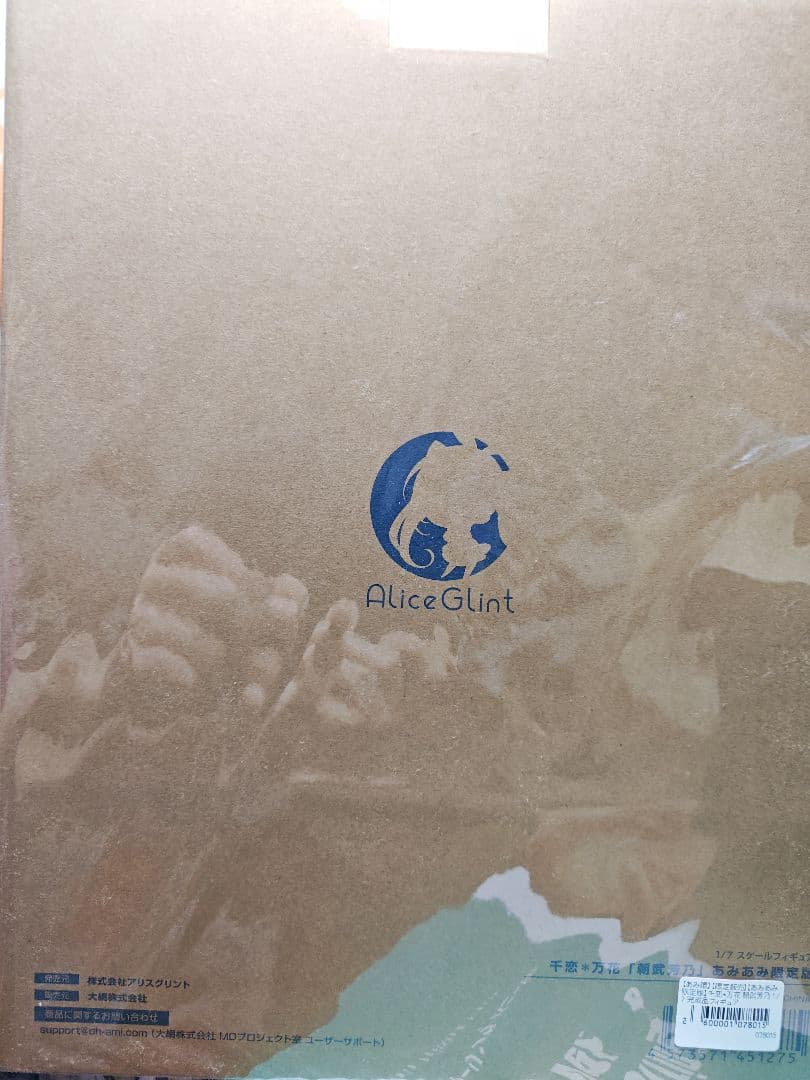 （あみあみ限定版）千恋*万花 朝武芳乃 1/7 完成品フィギュア