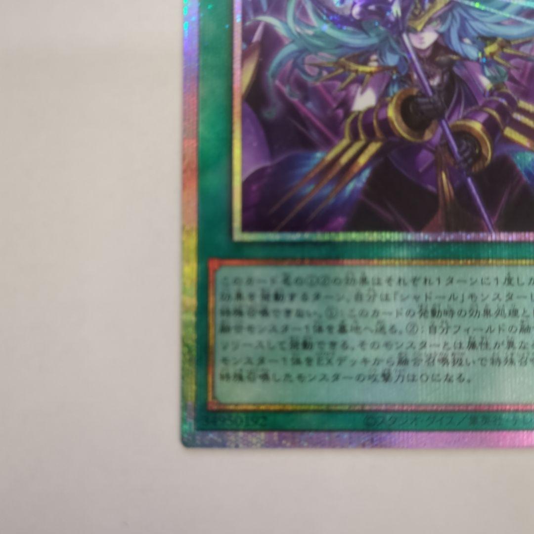 レヴシャドールフュージョン　凍てし心が映す神影のプリシク1枚