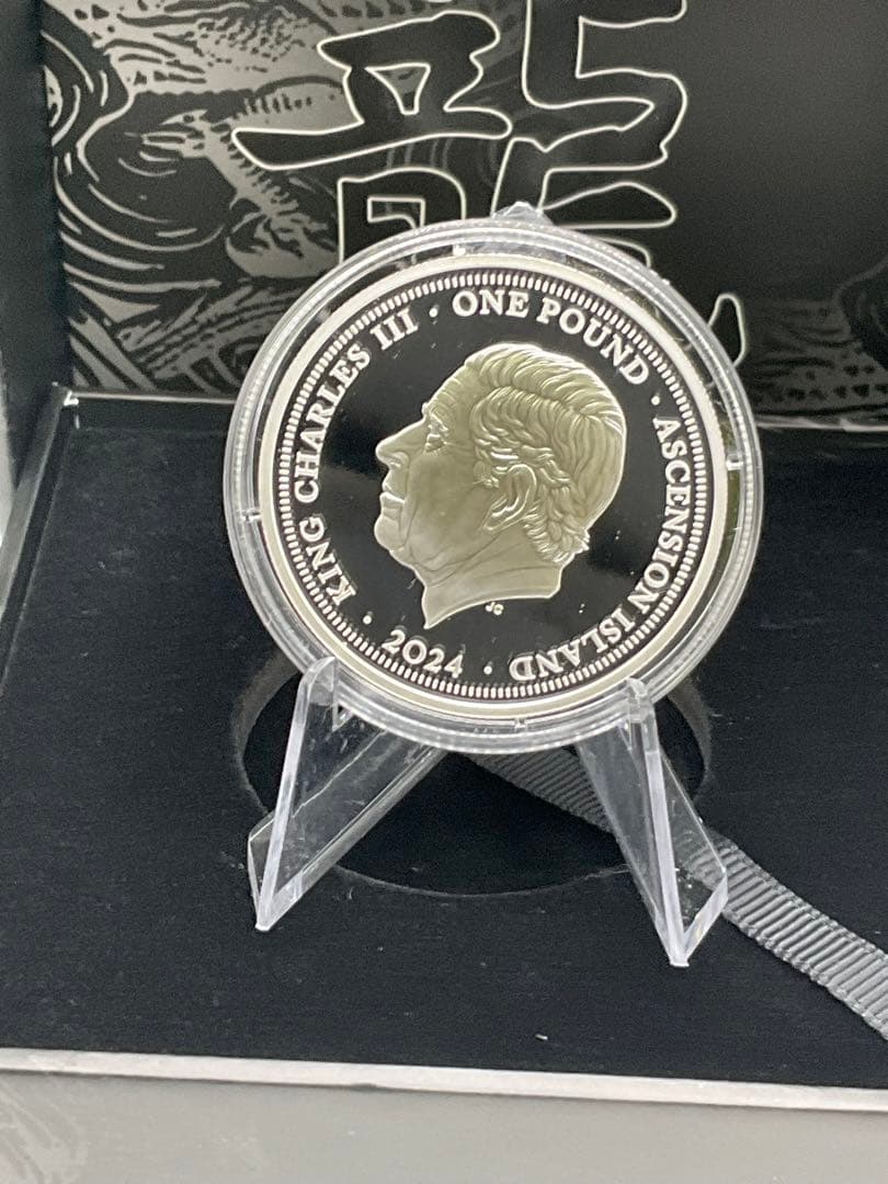 2024年アセンション島　ドラゴン（龍）　1オンス プルーフ銀貨　005/500