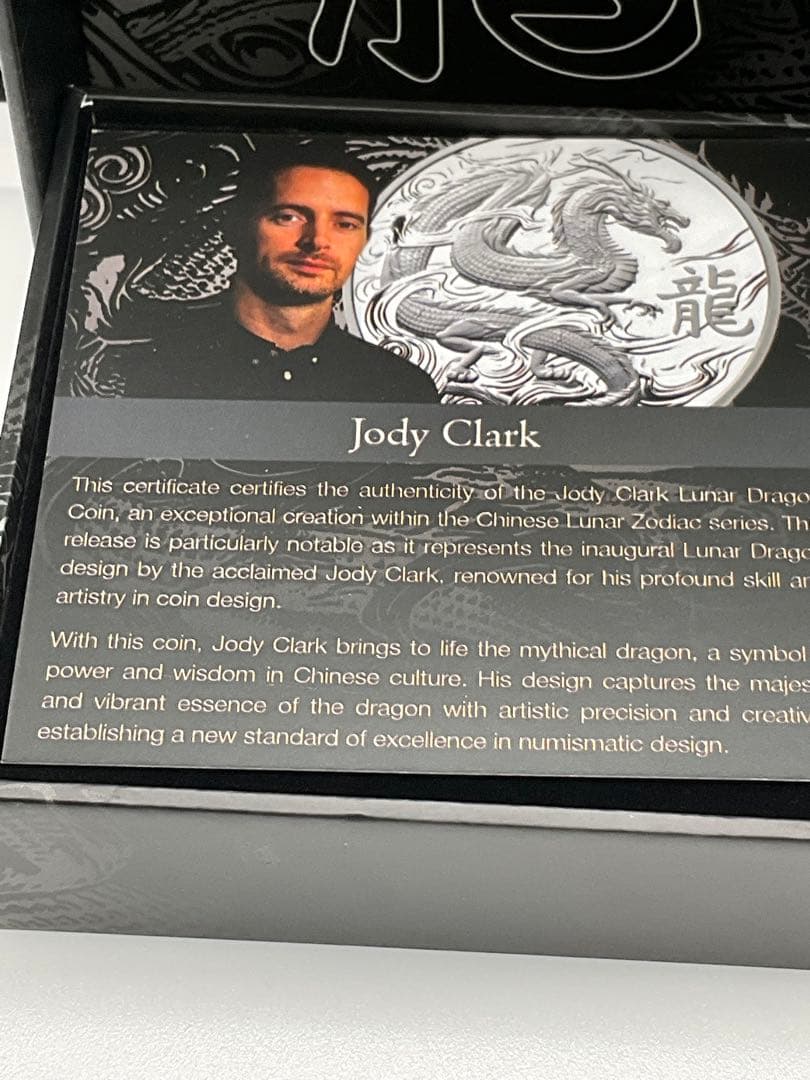 2024年アセンション島　ドラゴン（龍）　1オンス プルーフ銀貨　005/500