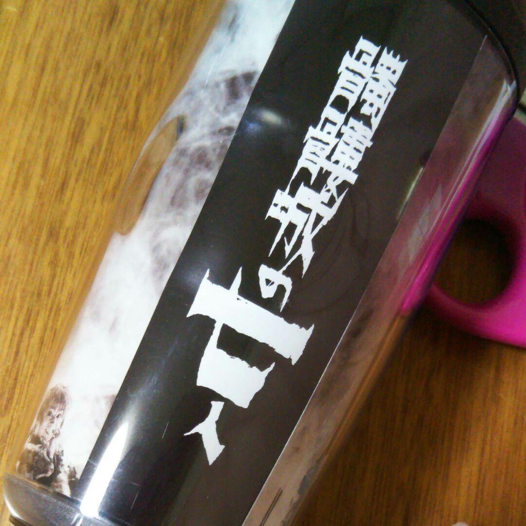 (新品）タンブラー　小栗旬　貴重　早乙女太一　森山未來 グッズ