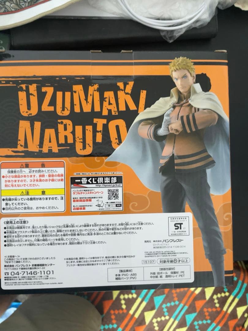 一番くじBORUTO A賞　うずまきナルト