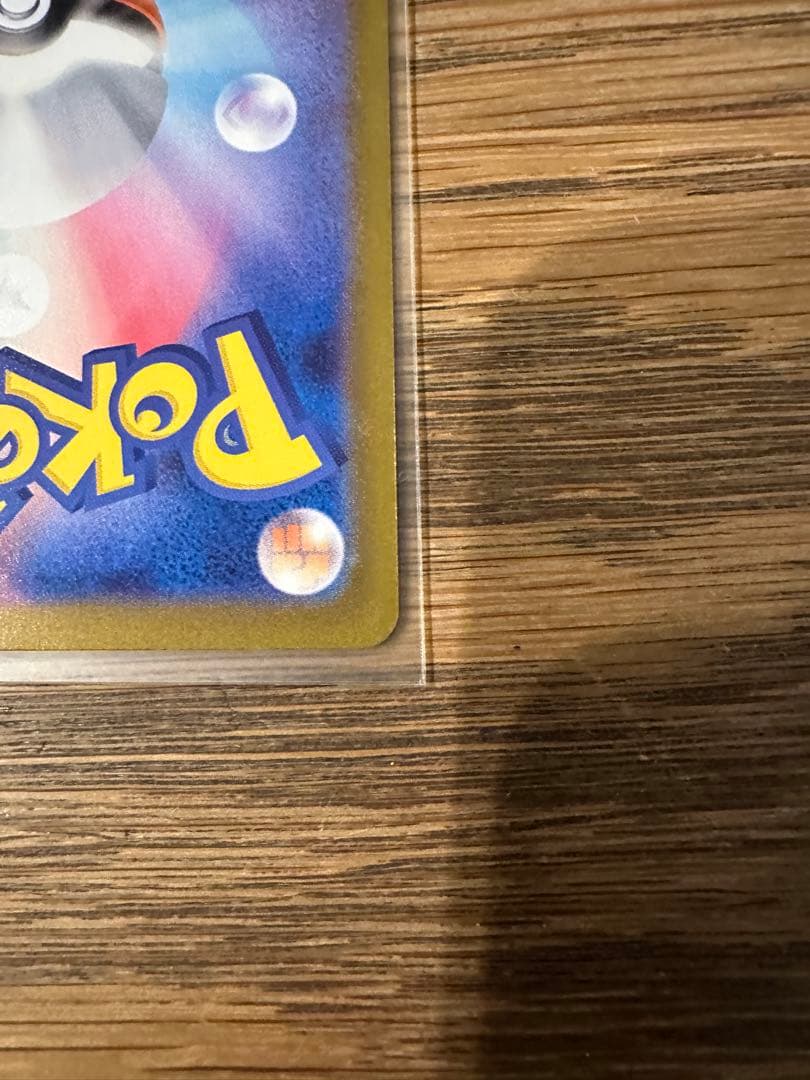 メガリザードンX EX 360 SAR