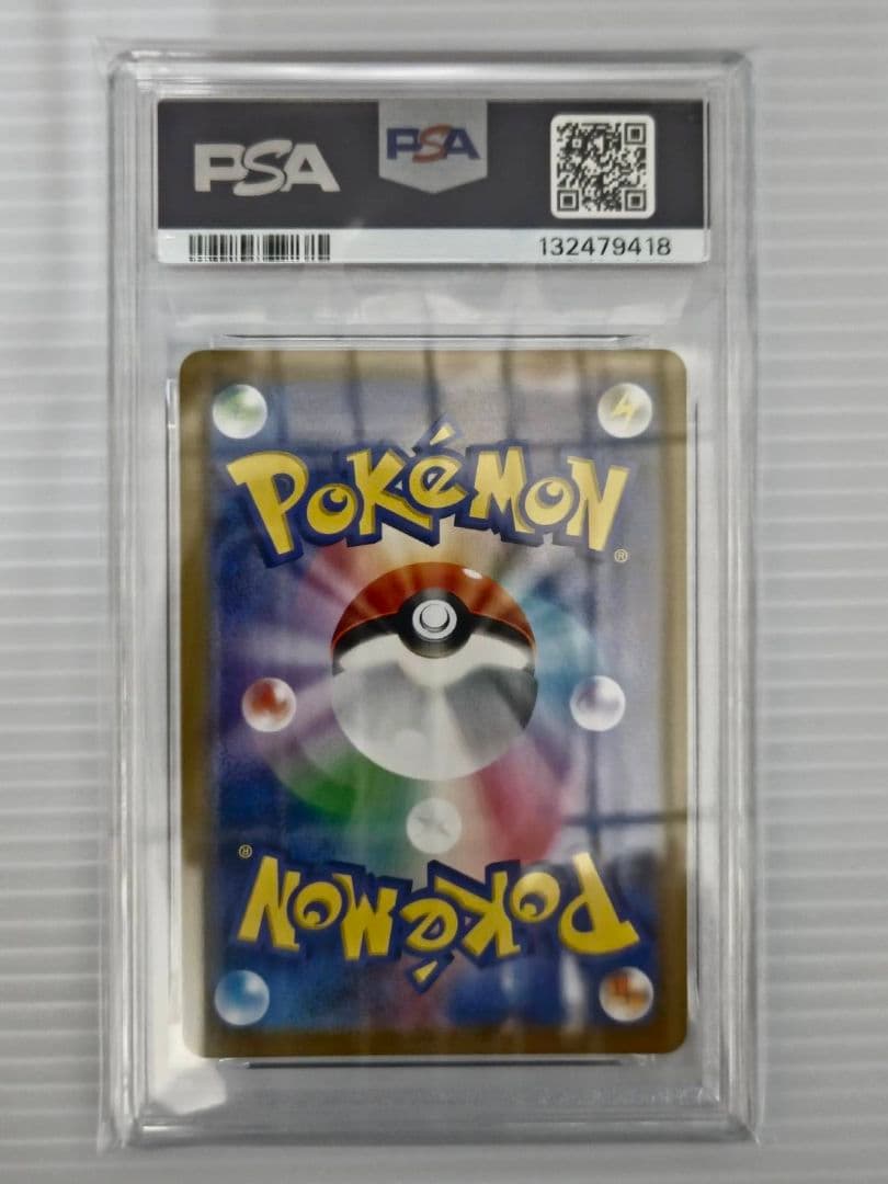 PSA10 ガラルの仲間たち SR VMAXクライマックス 258/184