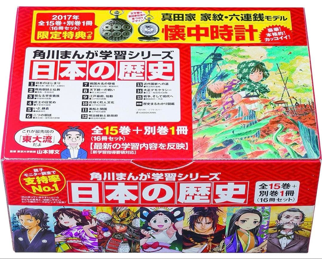 角川まんが学習シリーズ 日本の歴史 全15巻+別巻1冊セット　美品　きれい