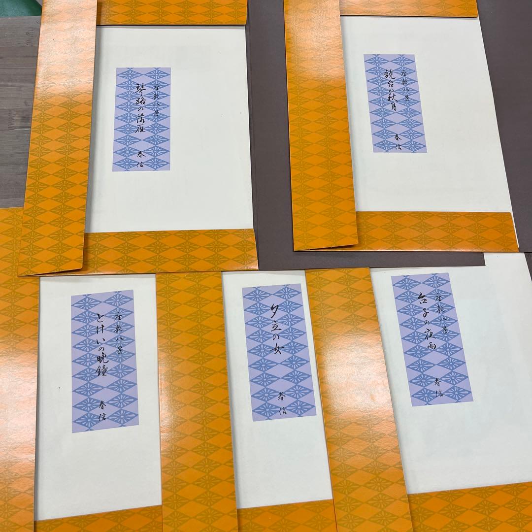 あ*ら様 春信名画撰　鈴木春信　浮世絵 木版画10枚セット　高見澤研究所