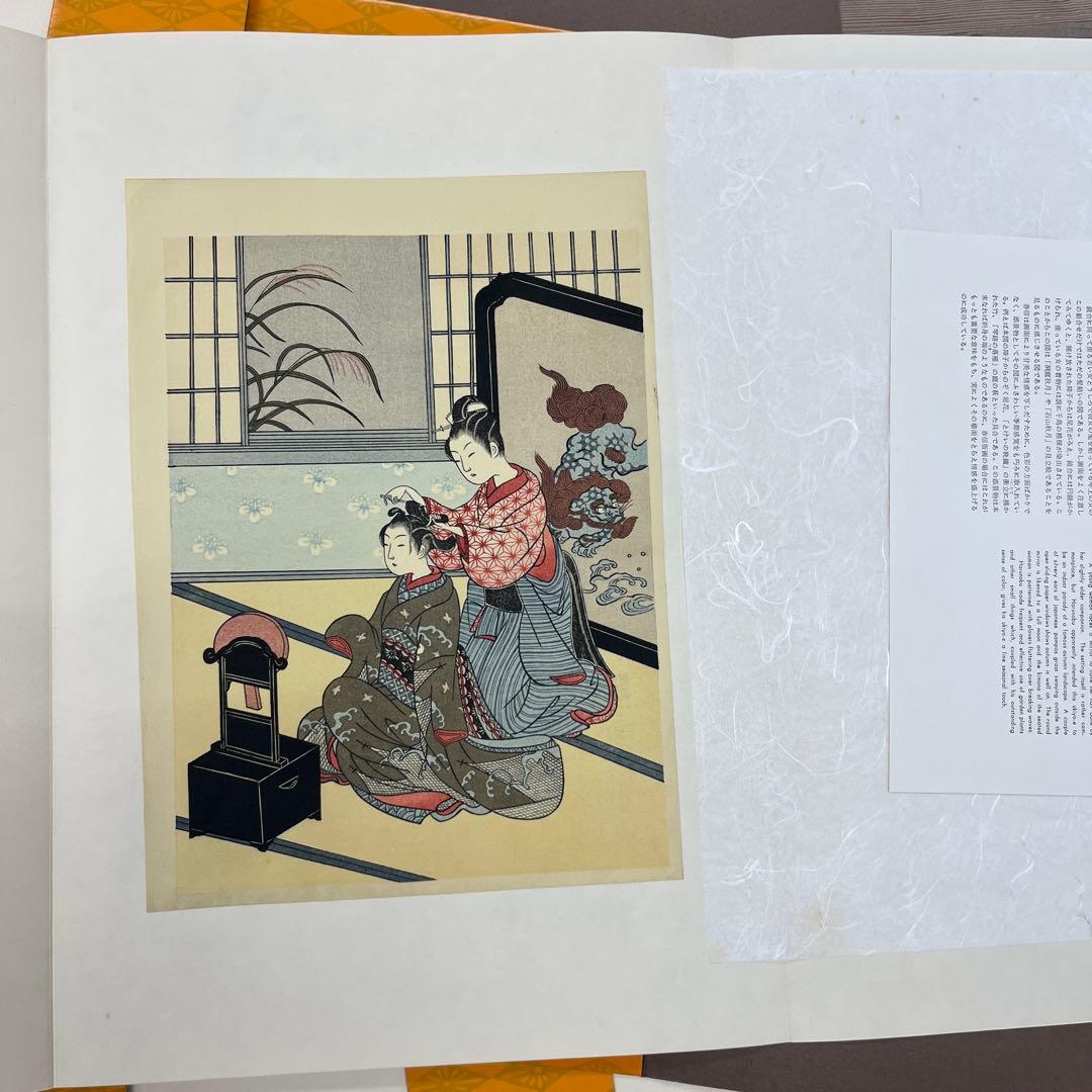 あ*ら様 春信名画撰　鈴木春信　浮世絵 木版画10枚セット　高見澤研究所