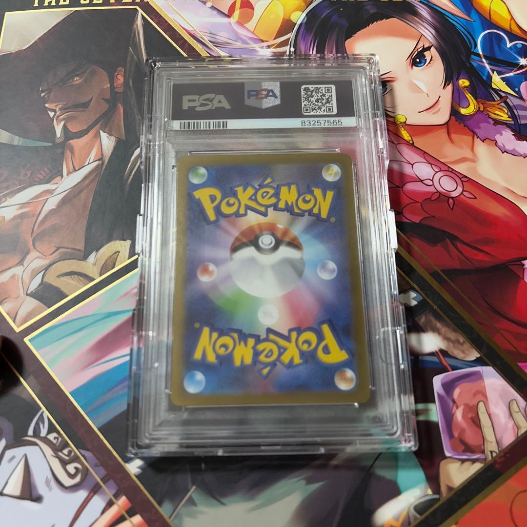 ポケモンカード　ナンジャモ SAR PSA10