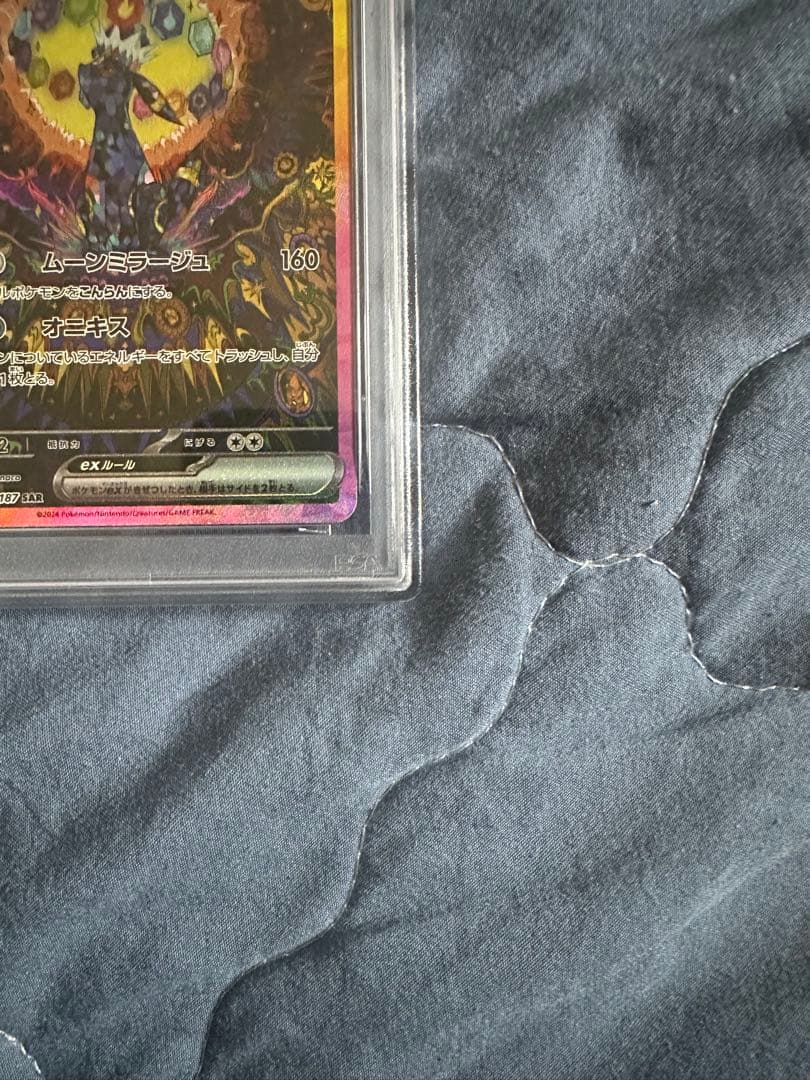 m*y様 PSA10 ブラッキーex SAR SV8a #217 ポケモンカード