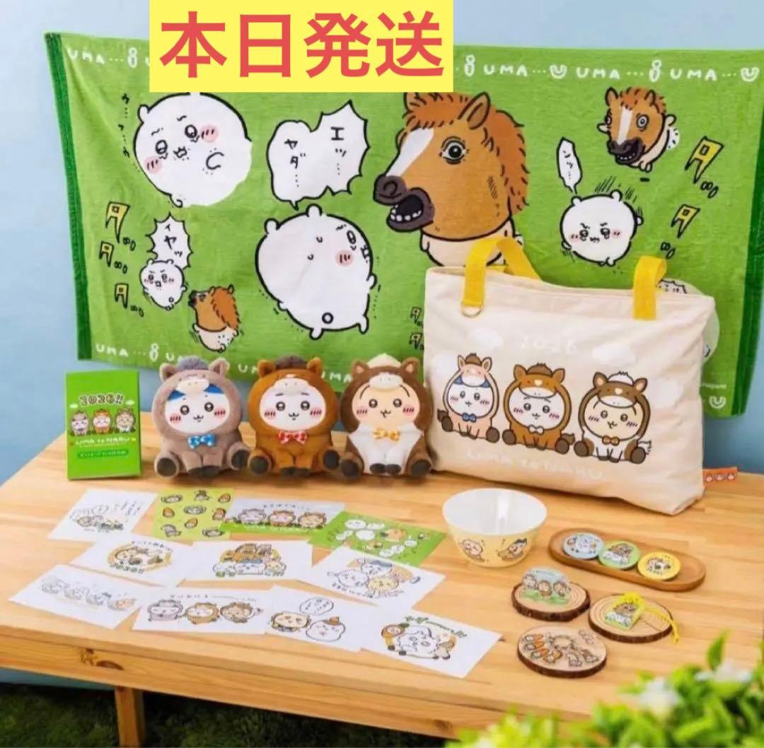 【新品未開封　抜き取りなし】ちいかわ ハッピーバッグ2026（午年）福袋