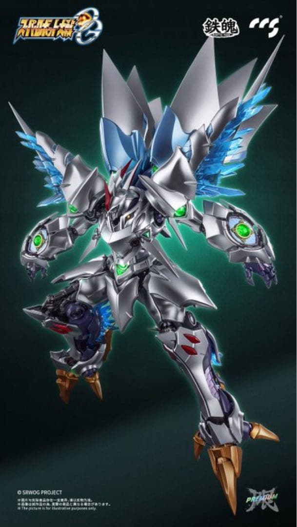 サイバスター(精霊憑依Ver.)[スペシャルエディション][CCSTOYS]