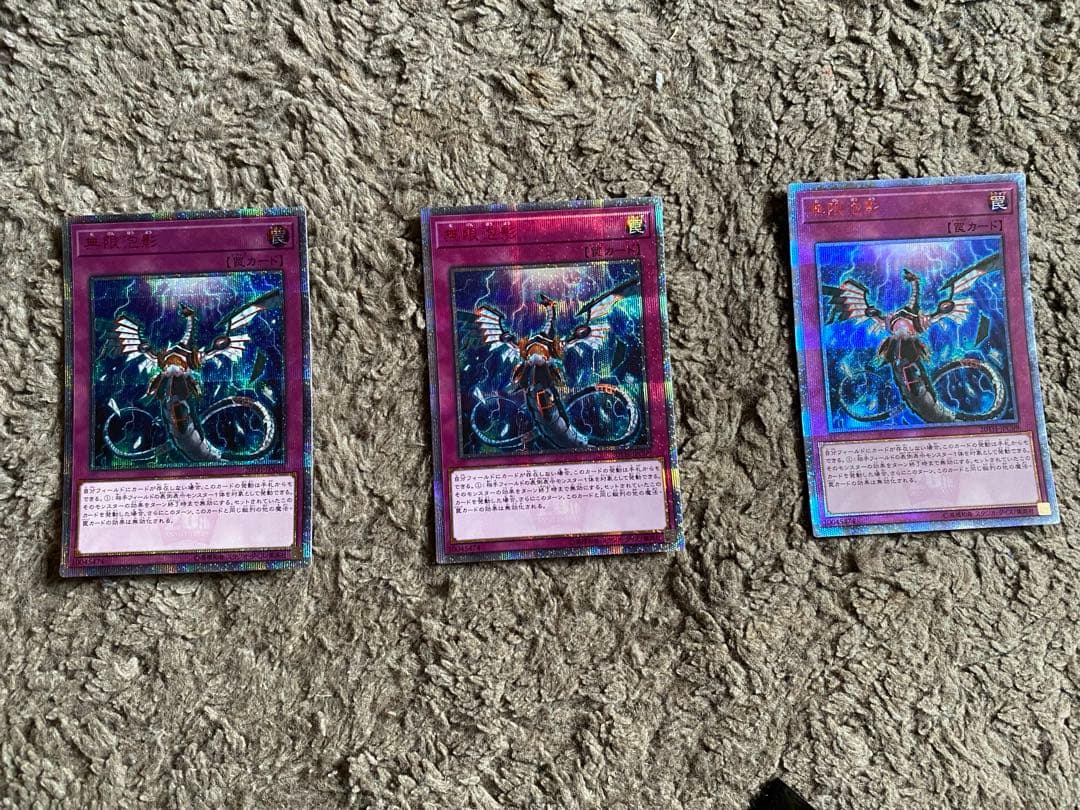 無限泡影 20th 3枚