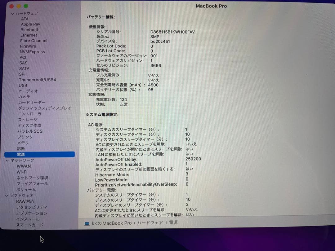 ⭐︎MacBookPro13/16GB/256GB/US ノートPC