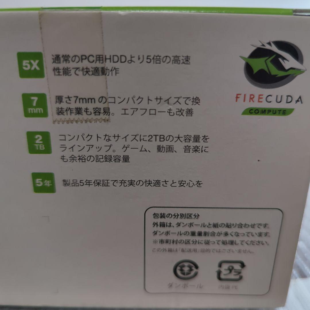 （未使用商品）SEAGATE FireCuda 2.5\"内蔵 HDD