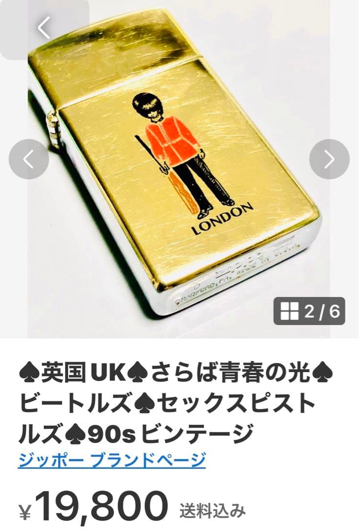 英国モッズUK♠︎さらば青春の光♠︎ビートルズ♠︎セックスピストルズ♠︎90sビンテージ