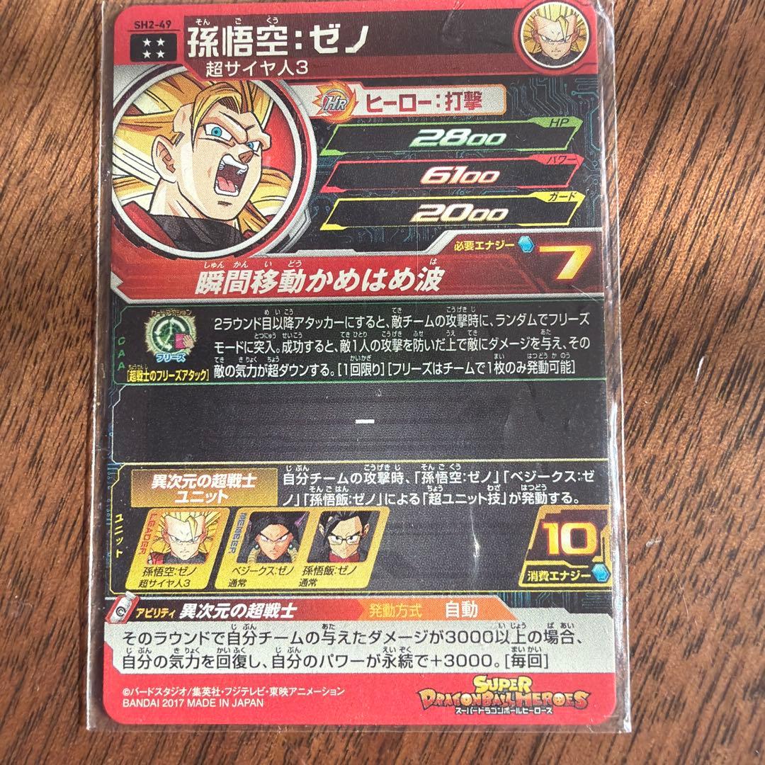 ドラゴンボールヒーローズ カード 孫悟空:ゼノ　バーダック:ゼノ　ゴジータ:ゼノ
