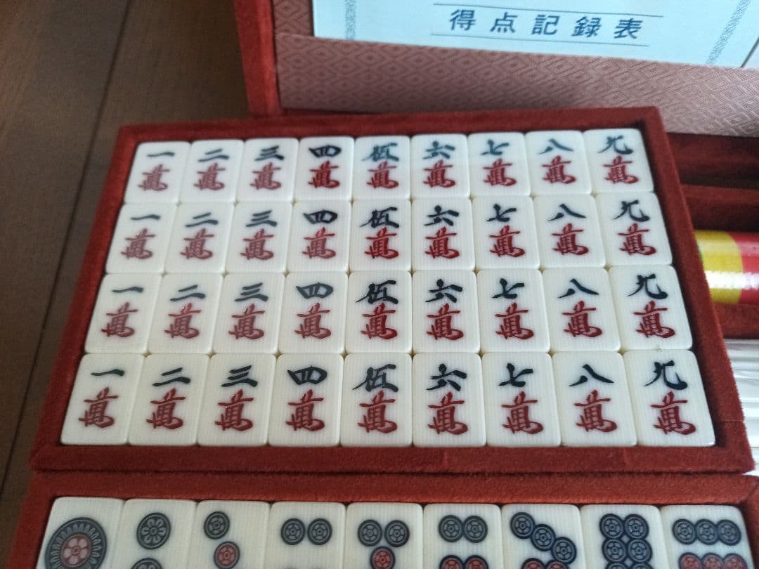 麻雀牌　任天堂「新象牙」（新品）