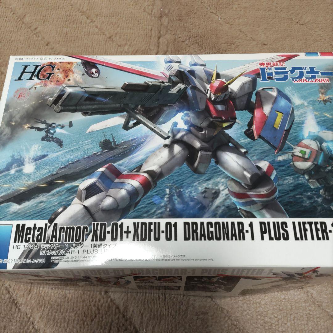 HG ドラグナー1 プラスリフター 1/144