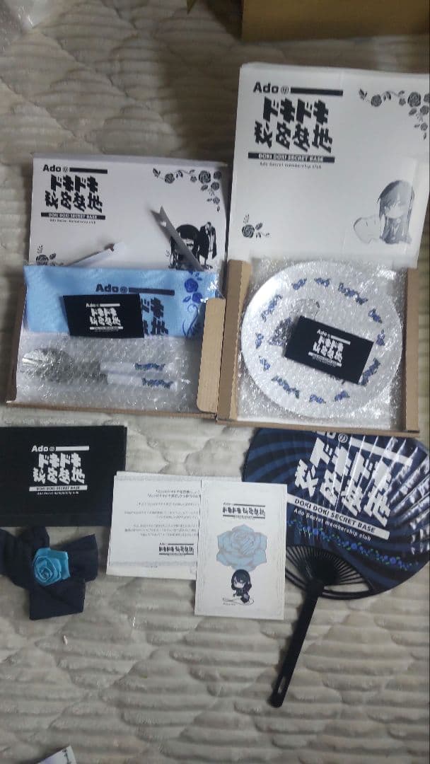 Ado ドキドキ秘密基地 継続特典セット + ニコニコ移行特典