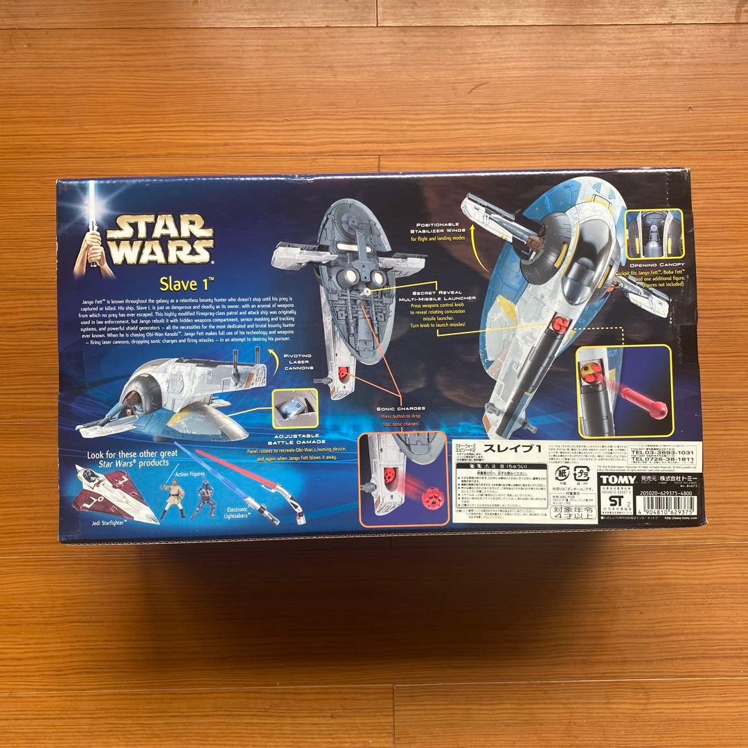 Star Wars Slave 1 ジャンゴ・フェット