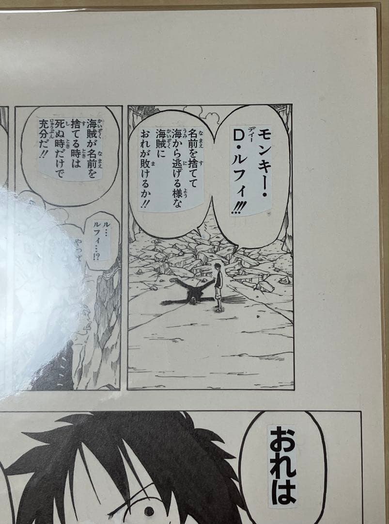 激レア　ビブルの秘宝　ワンピース 複製原画　当選通知書付き