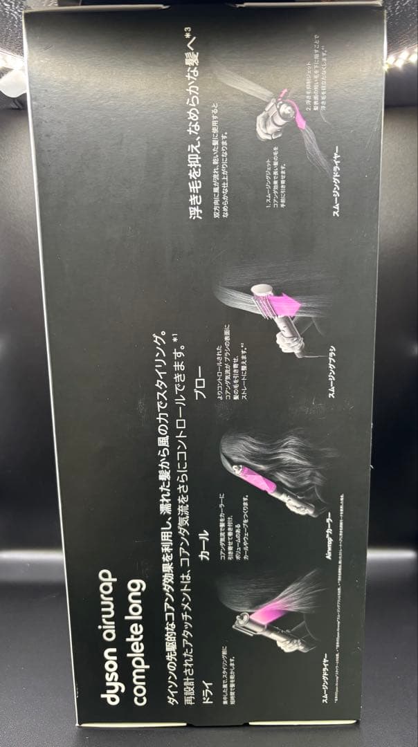 【新品】Dyson Airwrap マルチスタイラー Complete